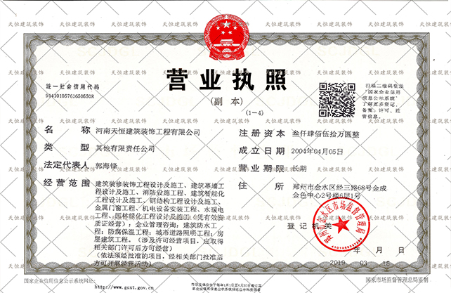 營(yíng)業(yè)執(zhí)照